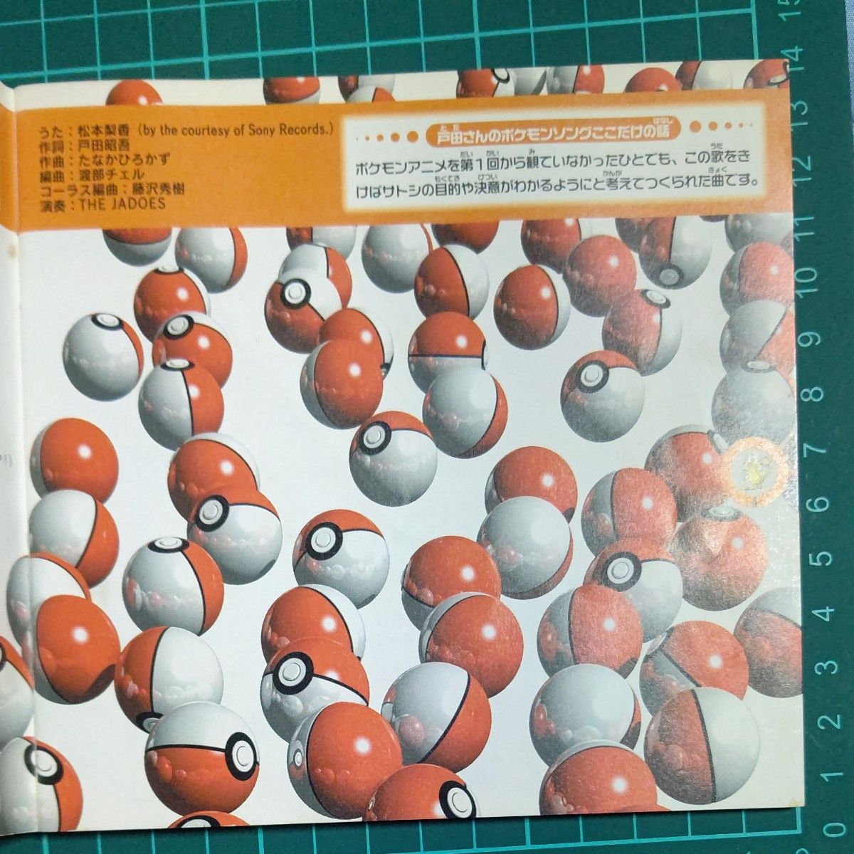 みんなで選んだポケモンソング ポケモン ベストコレクション CD｜Yahoo