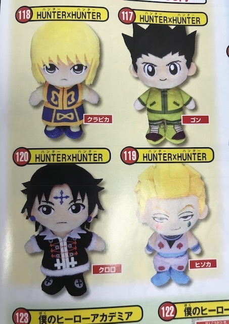 新品未開封 「 ハンターハンター マスコットぬいぐるみ ゴン」ジャンプ