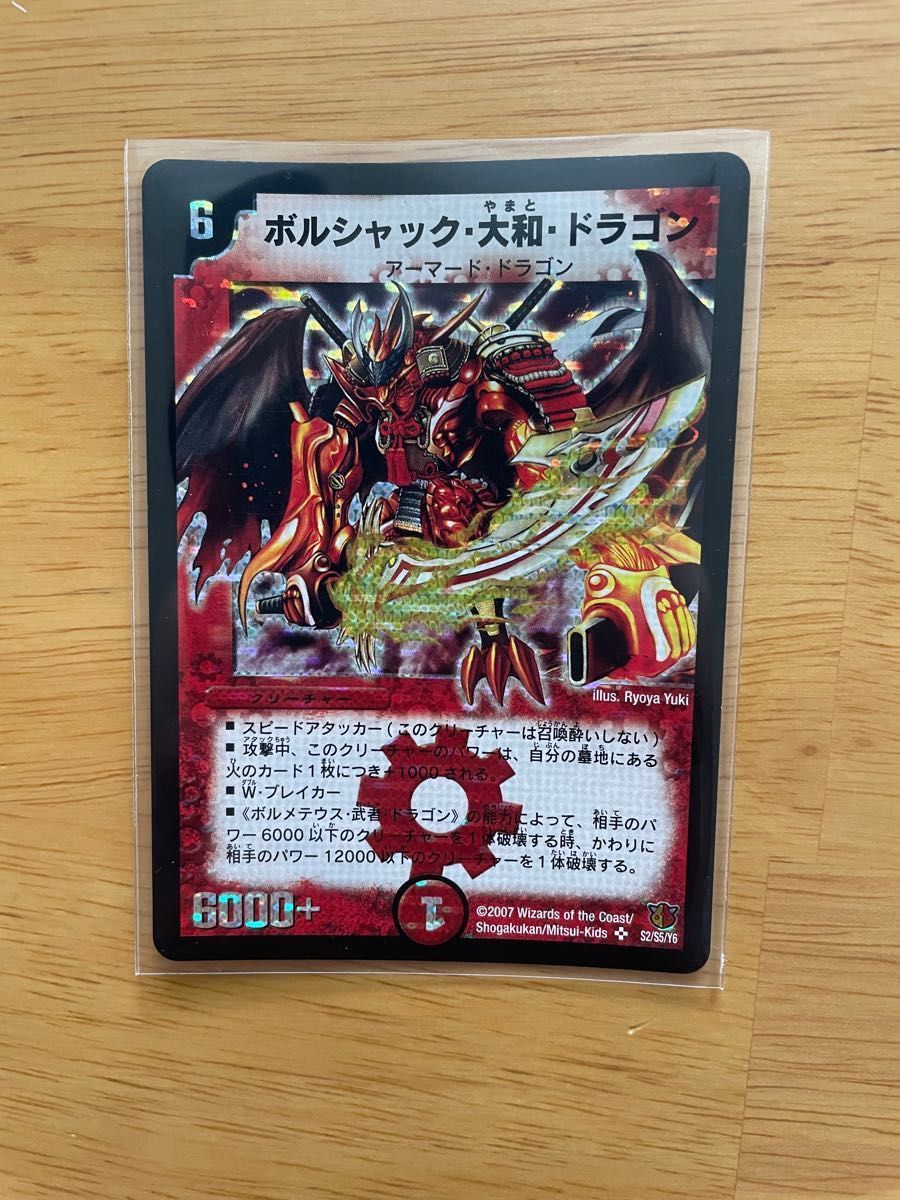 デュエルマスターズ 初期カード デュエマクラシック 火 ドラゴン