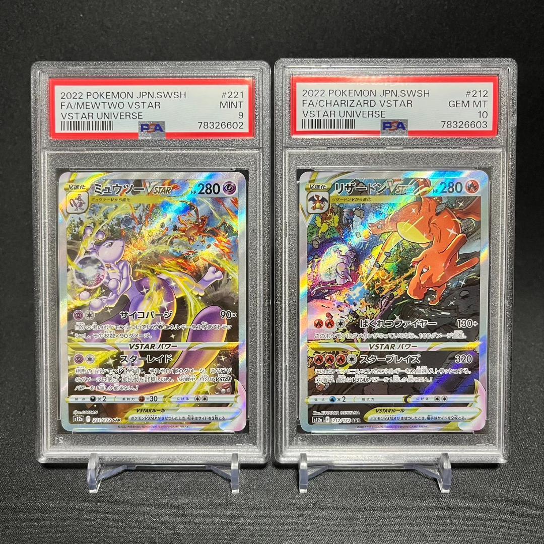 Yahoo!オークション - 美品 ポケカ SAR PSA9 ミュウツー PSA10 リザー