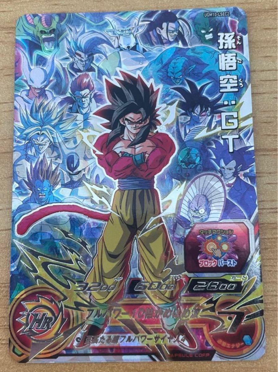 ドラゴンボールヒーローズ DA MM6 SEC3 UGM10 022 スーパー