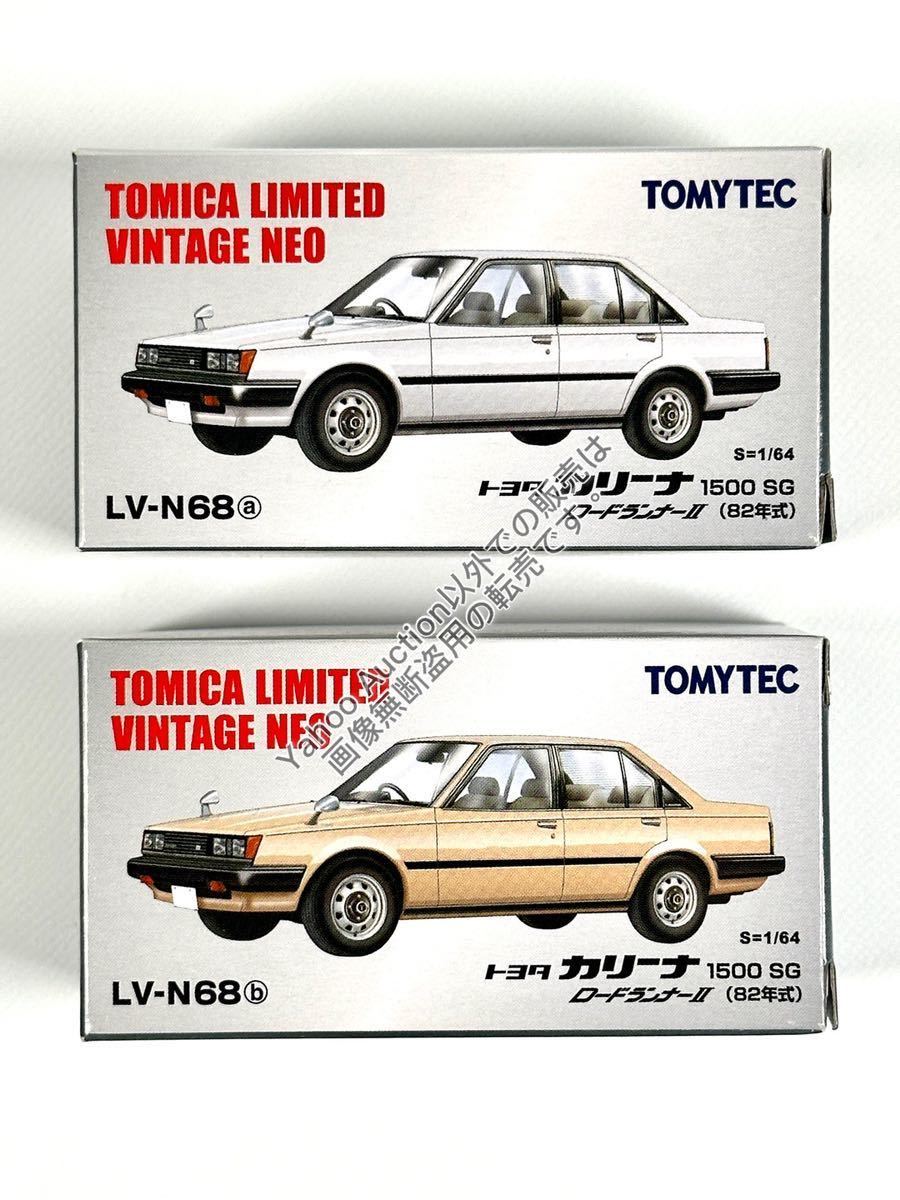 Yahoo!オークション - 1/64 トヨタ カリーナ 1500SG ロードランナーⅡ