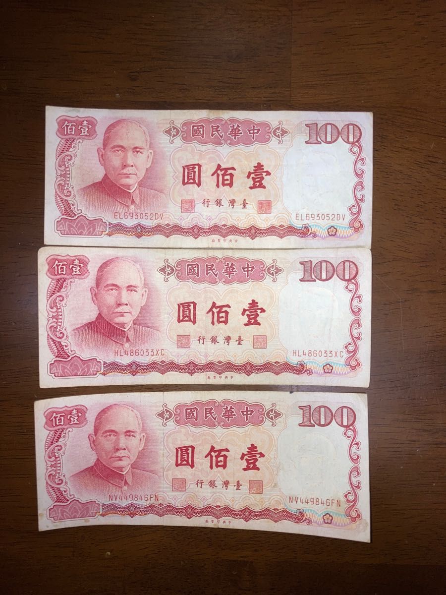 中華民国】ニュー台湾ドル旧紙幣 2000ドル分｜Yahoo!フリマ（旧PayPay