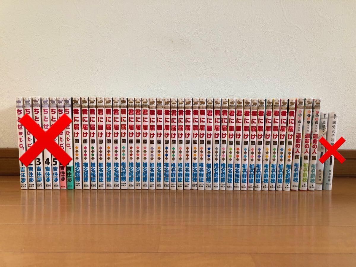 sakou393様専用 君に届け1〜30巻・運命の人（君に届け 番外編）1〜3巻