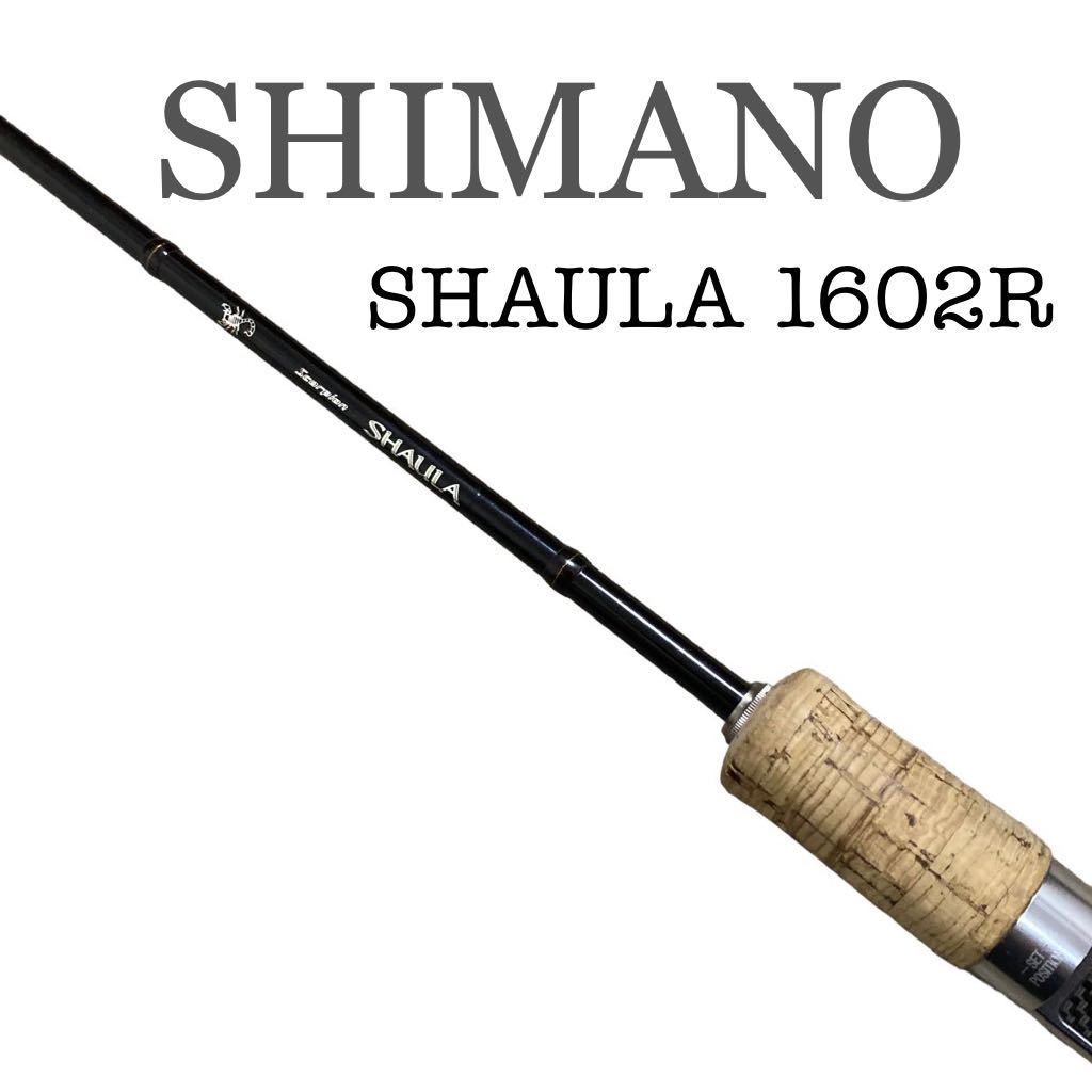 SHIMANO シマノ スコーピオン シャウラ 1602R SCORPION SHAULA 【初代