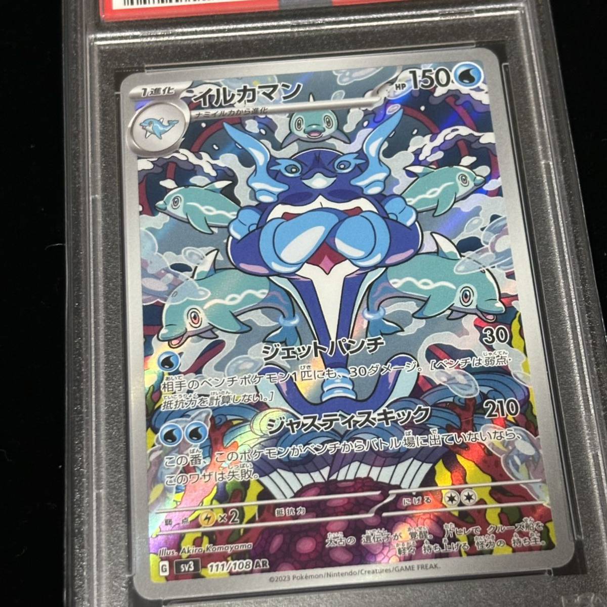 PSA 10 ポケモンカードゲーム 黒炎の支配者 AR イルカマン 鑑定品
