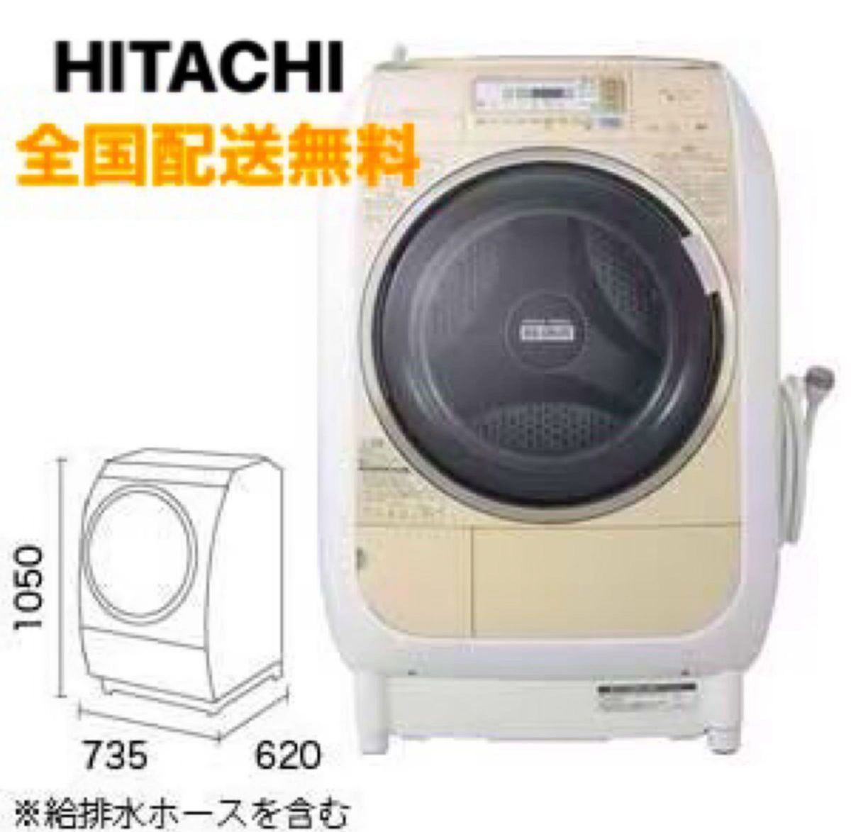 1月末発送！日立 BD-V3400L ドラム式洗濯乾燥機 9kg 2012年製 日立