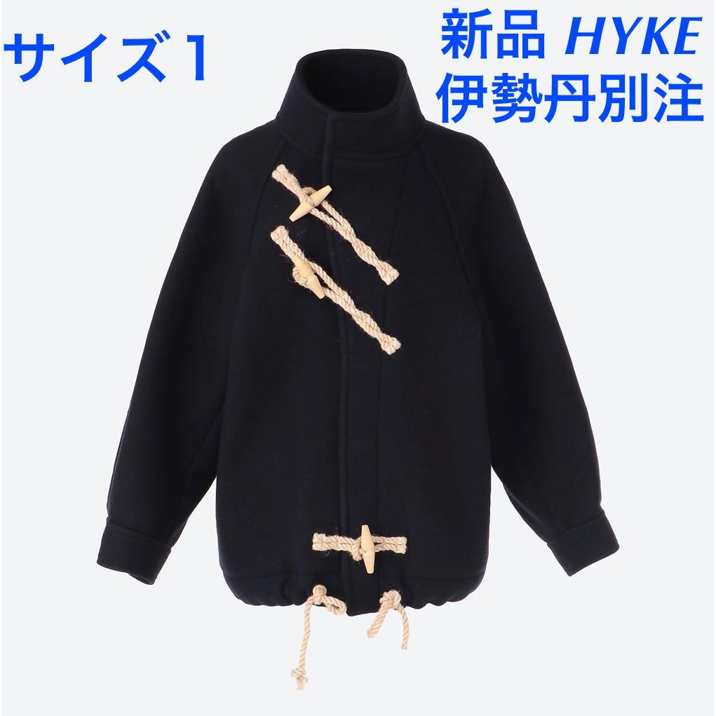 新品 ISETAN 別注 HYKE / DOUBLE FACE DUFFLE JACKET ハイク ダブル