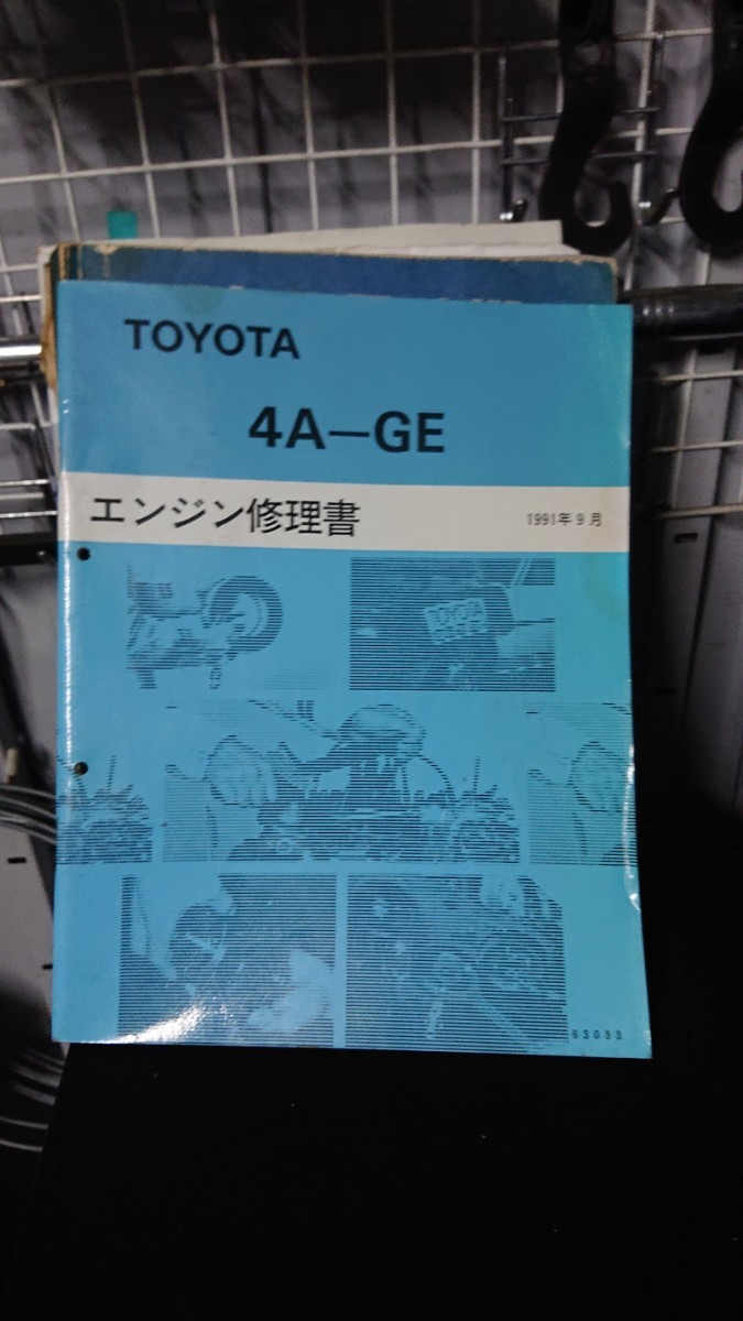 Yahoo!オークション - トヨタ 修理書 TOYOTA 4A-G 5バルブ エンジン