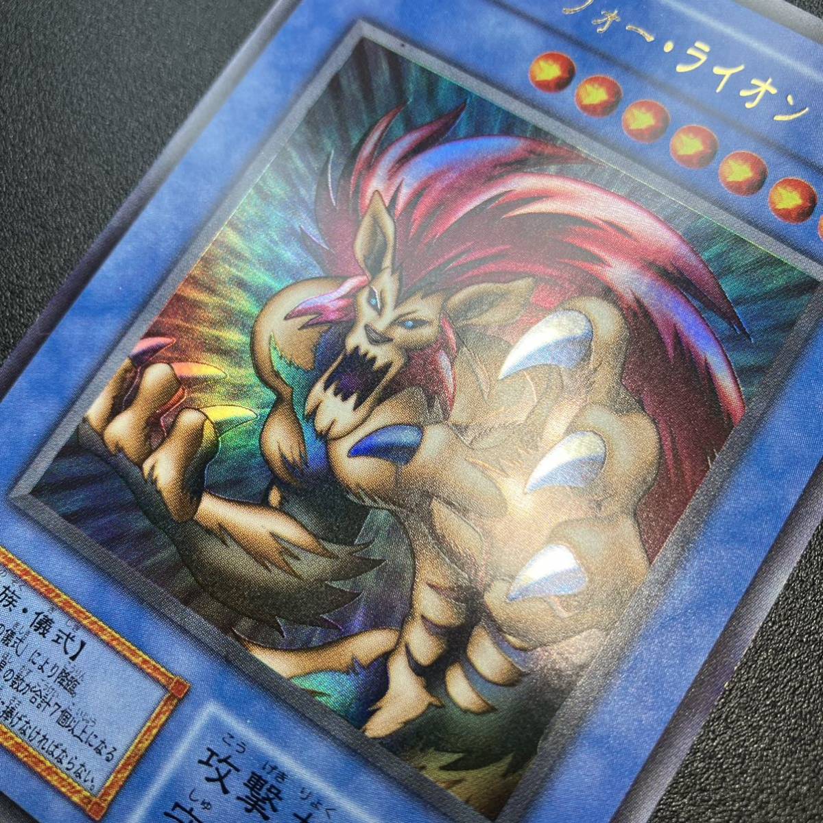 超美品 スーパーウォーライオン 初期カード ウルトラレア UR 融合