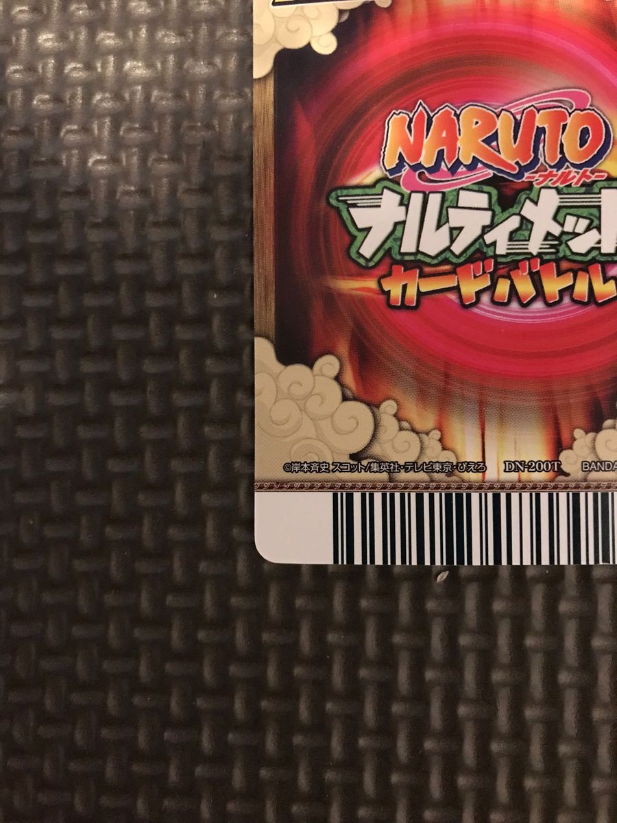 ナルト ナルティメット データカードダス うちはサスケ 呪いの千鳥