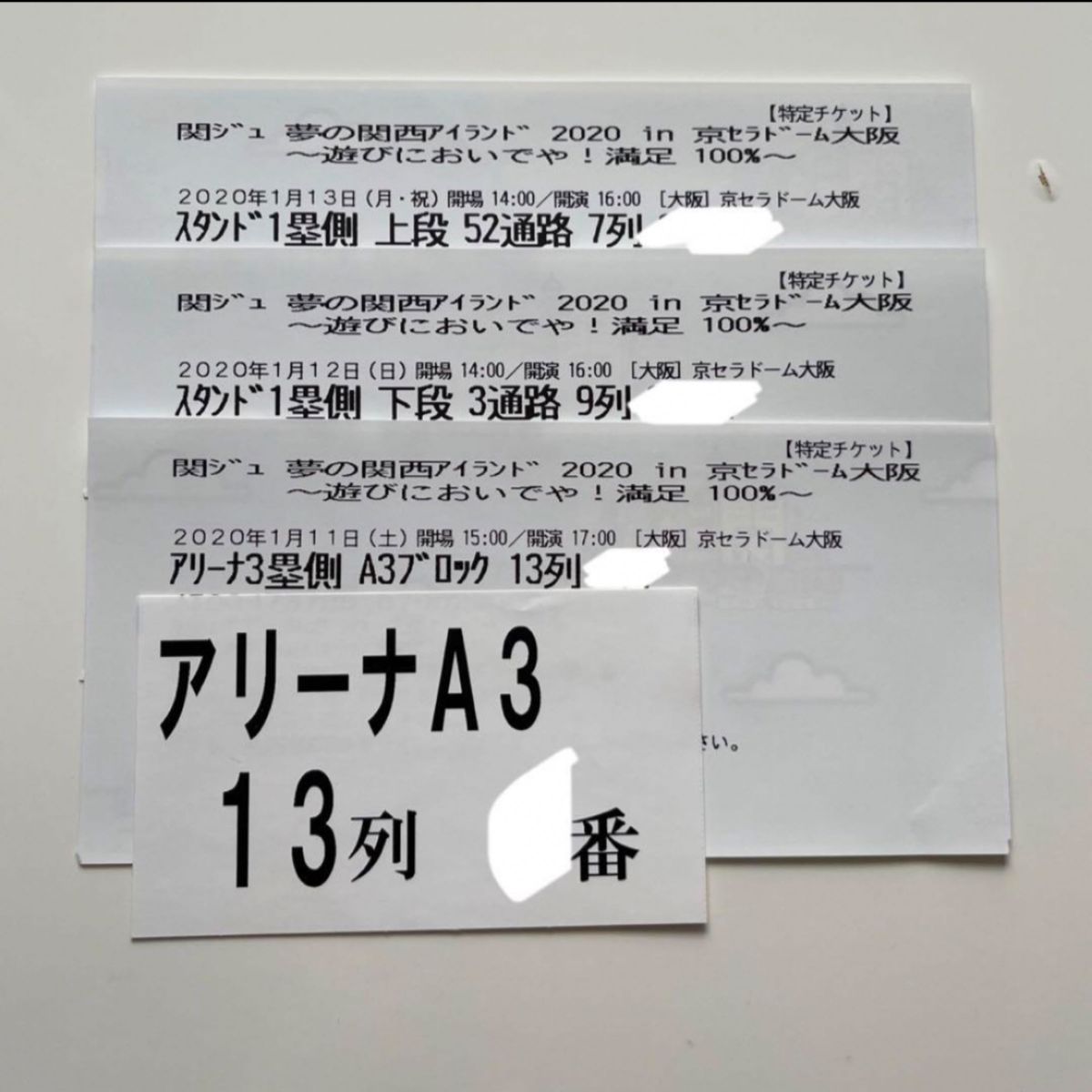 関西ジャニーズJr チケット 半券｜Yahoo!フリマ（旧PayPayフリマ）