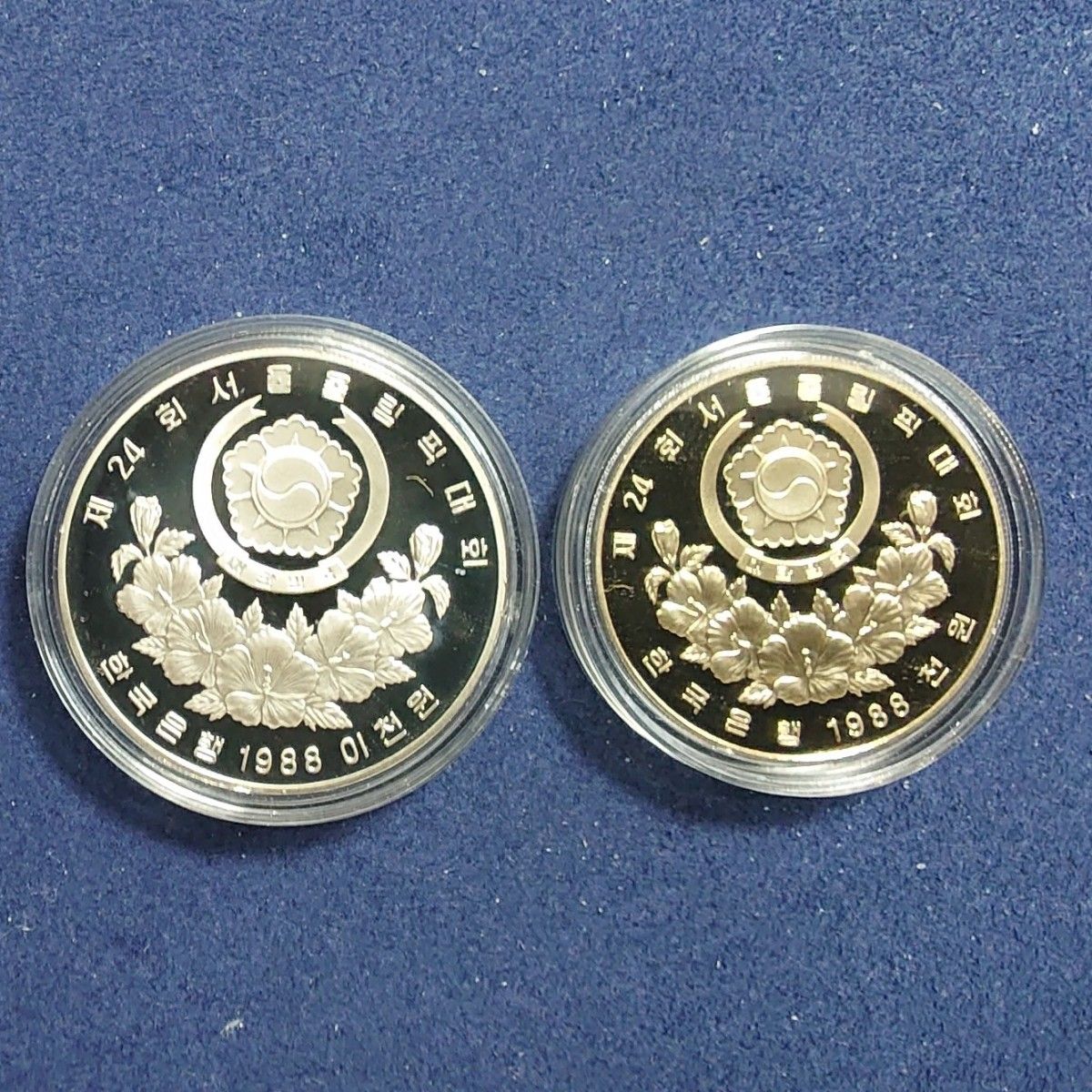 1988年 ソウルオリンピック記念硬貨セット 2000ウォン 1000ウォン美品