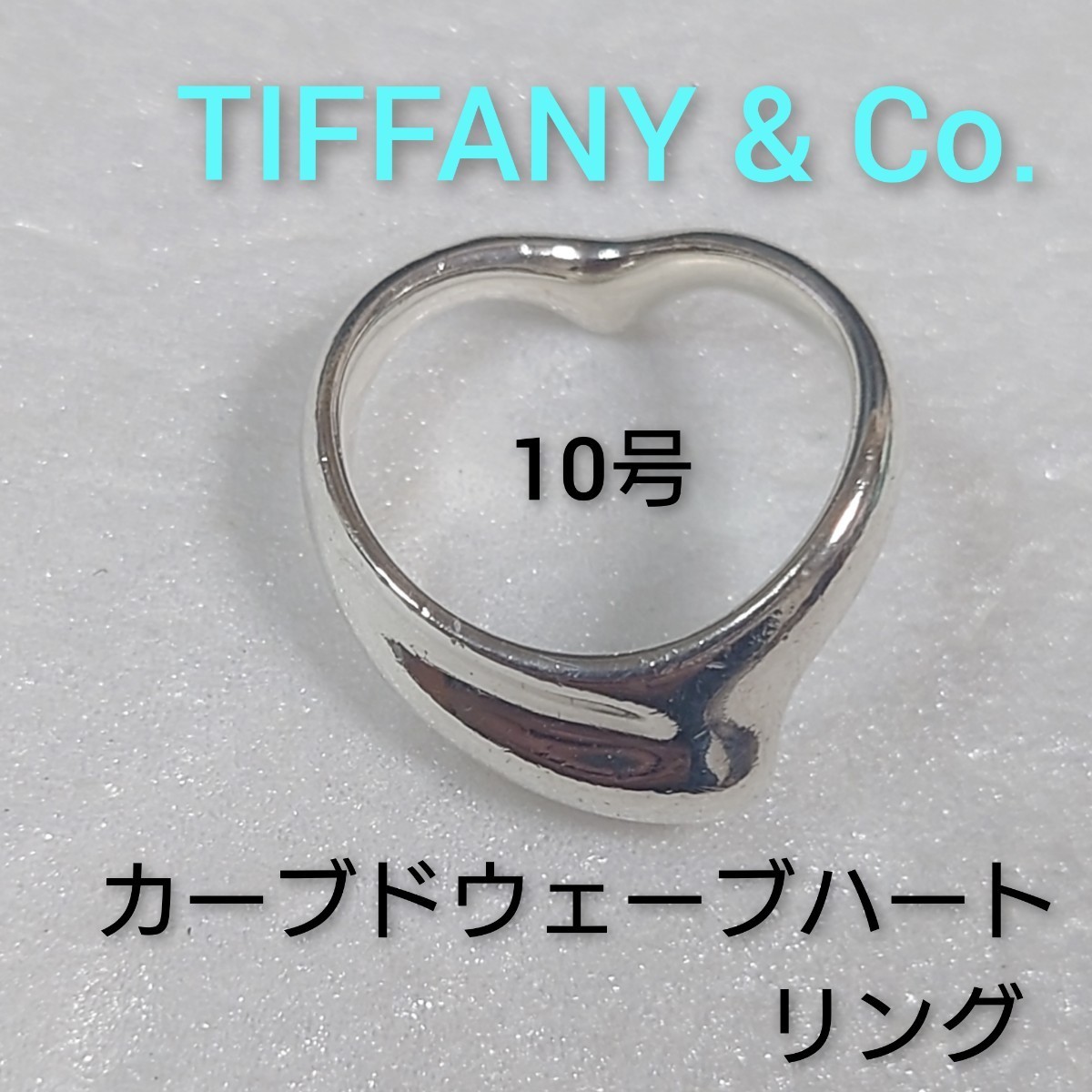 TIFFANY&Co 】ティファニー エルサ・ペレッティ カーブドウェーブ