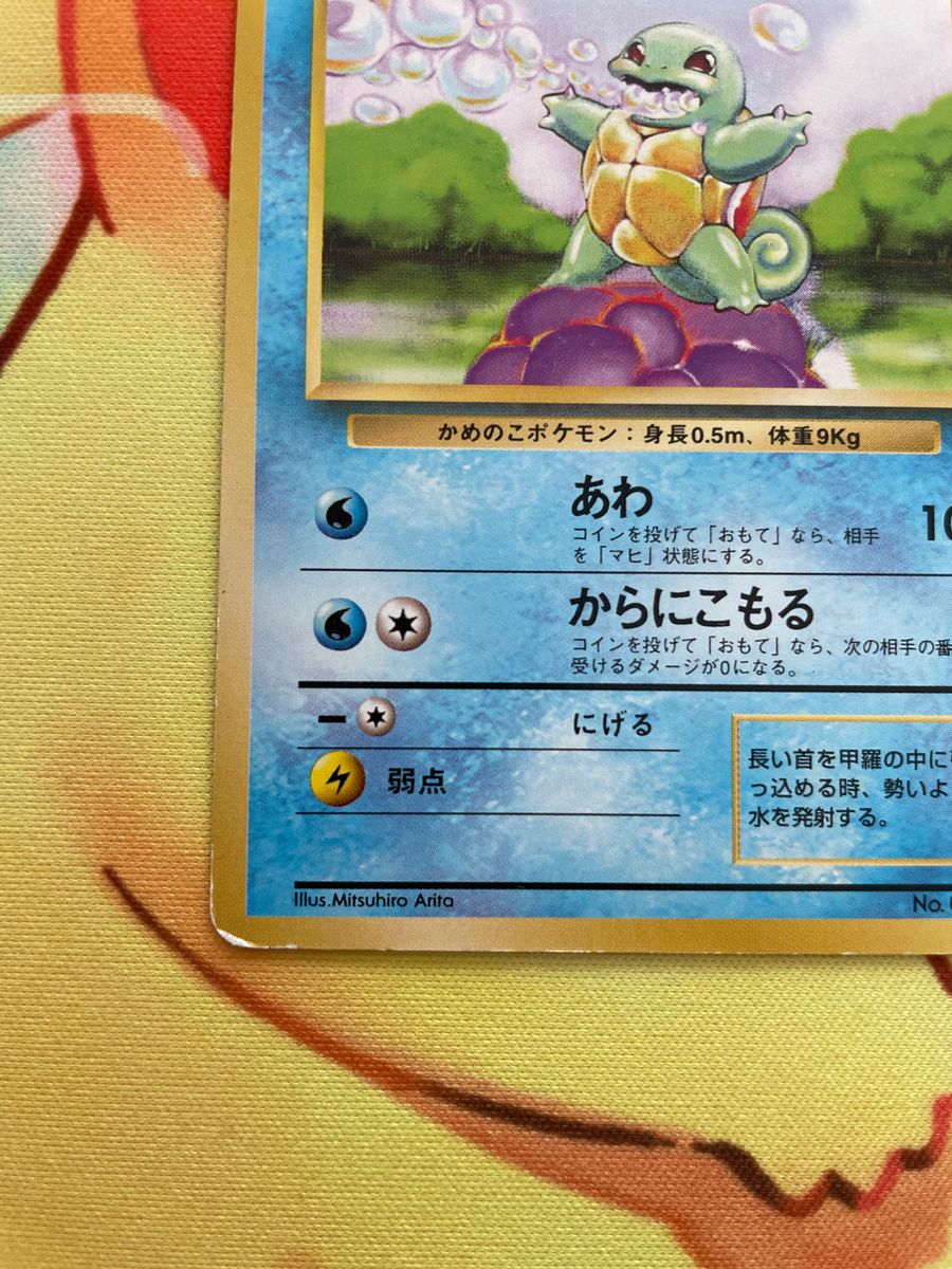 旧裏 3枚セット ポケモンカード ゼニガメ カメール カメックス｜Yahoo
