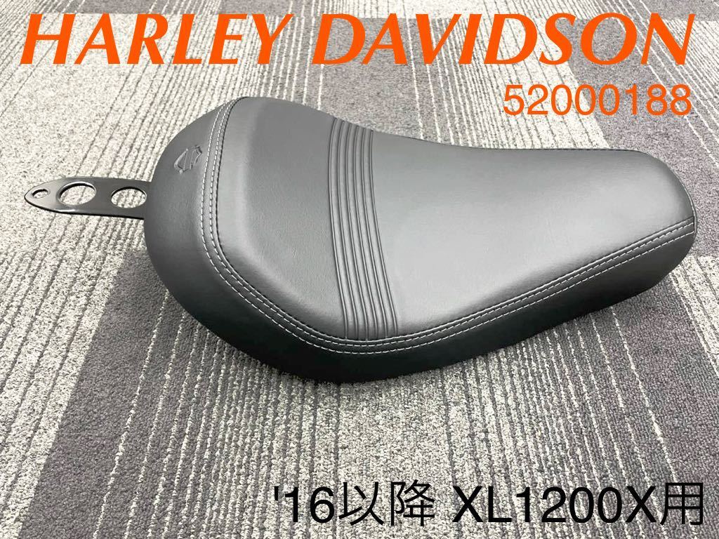 HD423》ハーレーダビッドソン スポーツスター XL1200X 純正 シート