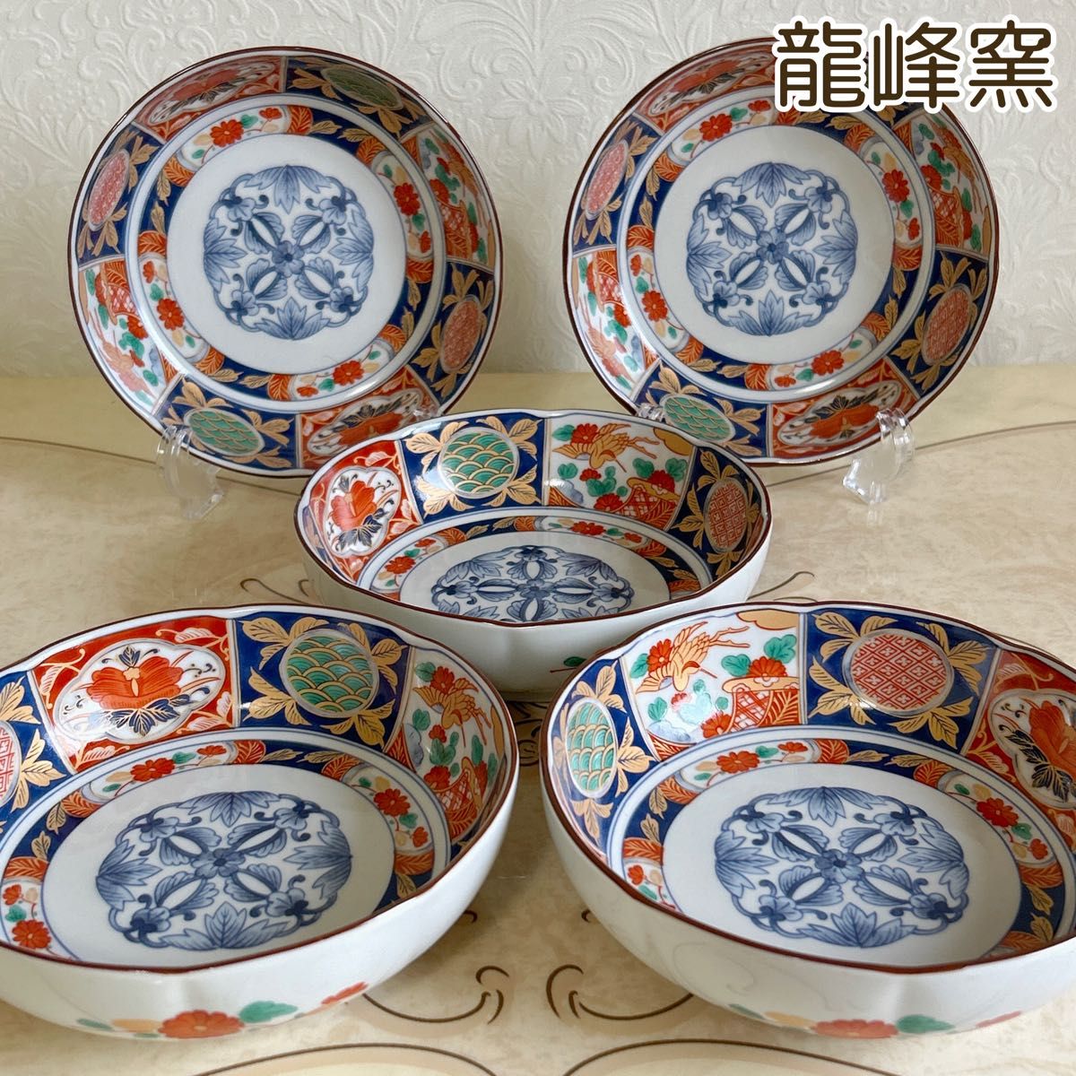 有田焼 龍峰窯 林斎 古伊万里 中鉢揃 5枚セット 赤絵 浅鉢 中皿 色絵
