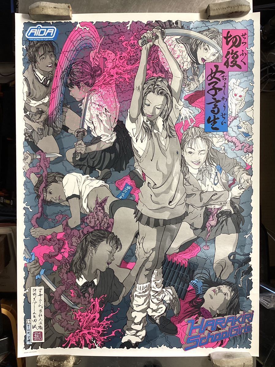 Yahoo!オークション - 切腹女子高生 Harajuku School Girls 会田誠 Mak