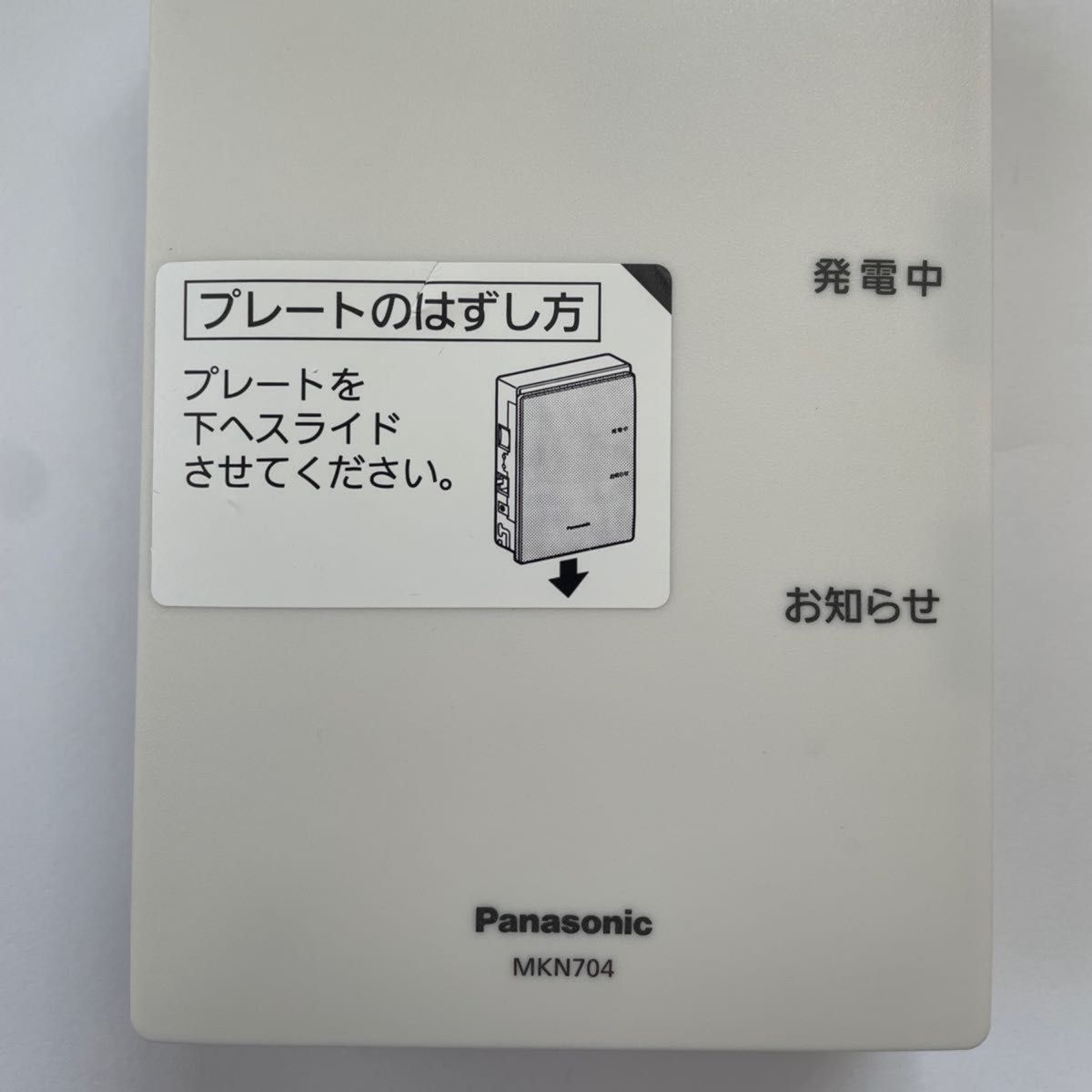 パナソニック 住宅機器コントローラー HF-MC10A1 ホームサーバー+