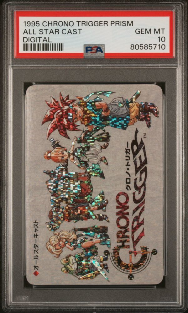 PSA10 オールスターキャスト デジタルプリズムレア Chrono Trigger