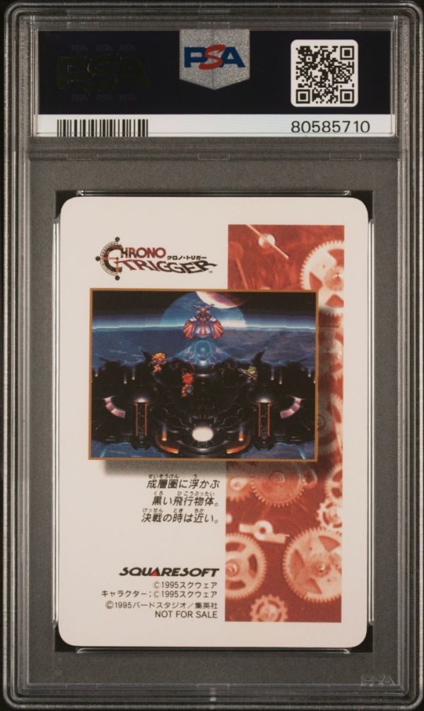 PSA10 オールスターキャスト デジタルプリズムレア Chrono Trigger
