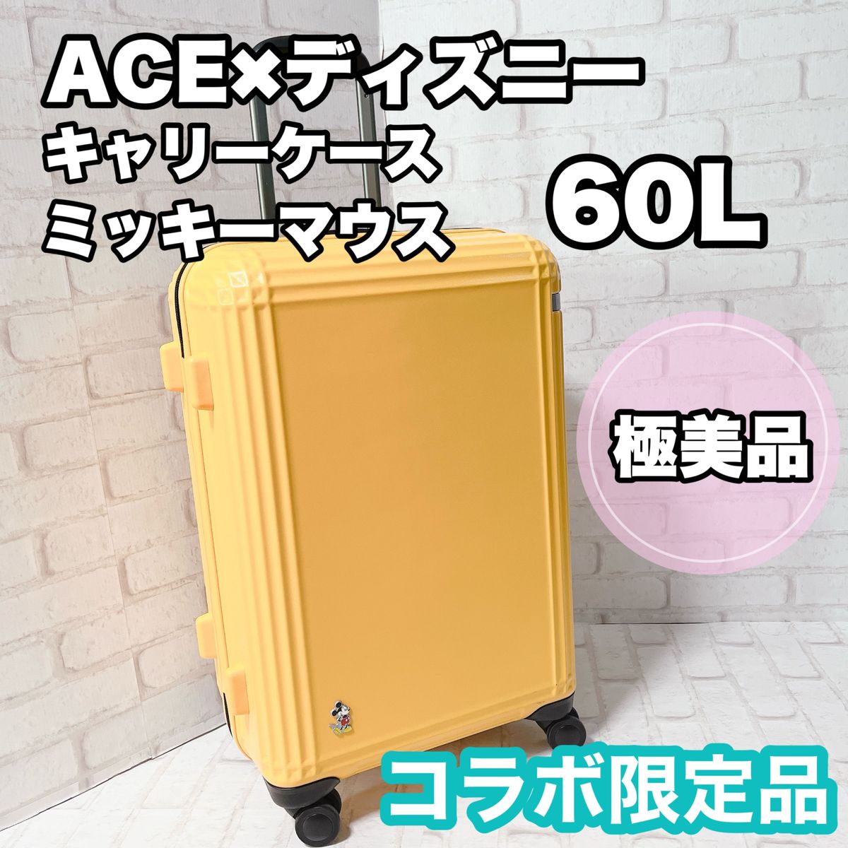 希少 ACE ディズニー ミッキーマウス 限定コラボ品 キャリーケース 60L