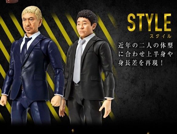 ダウンタウン 松本人志&浜田雅功 究極のボケ リアルフィギュア BOX完全