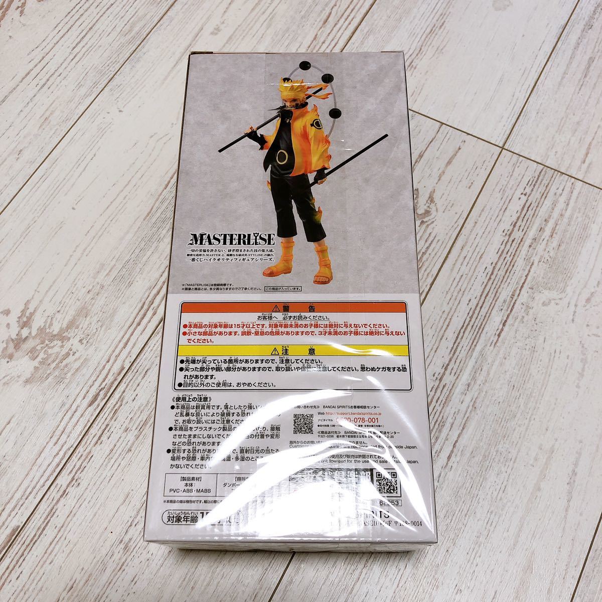 ナルト NARUTO 疾風伝 紡がれる火の意志 1番くじ｜Yahoo!フリマ（旧