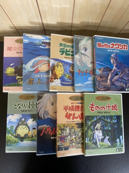 Yahoo!オークション - スタジオジブリ DVD まとめ売り 9本セット とな