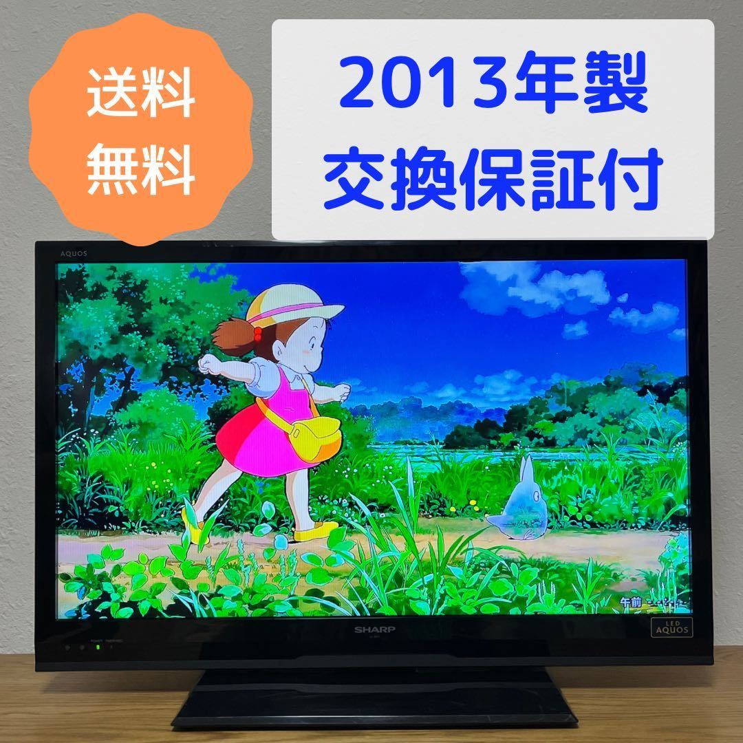 209】SHARP AQUOS 液晶テレビ LC-32H7｜Yahoo!フリマ（旧PayPayフリマ）