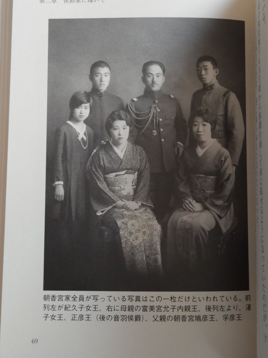 Yahoo!オークション - 即決 【皇族・朝香宮鳩彦王 明治天皇皇女允子妃