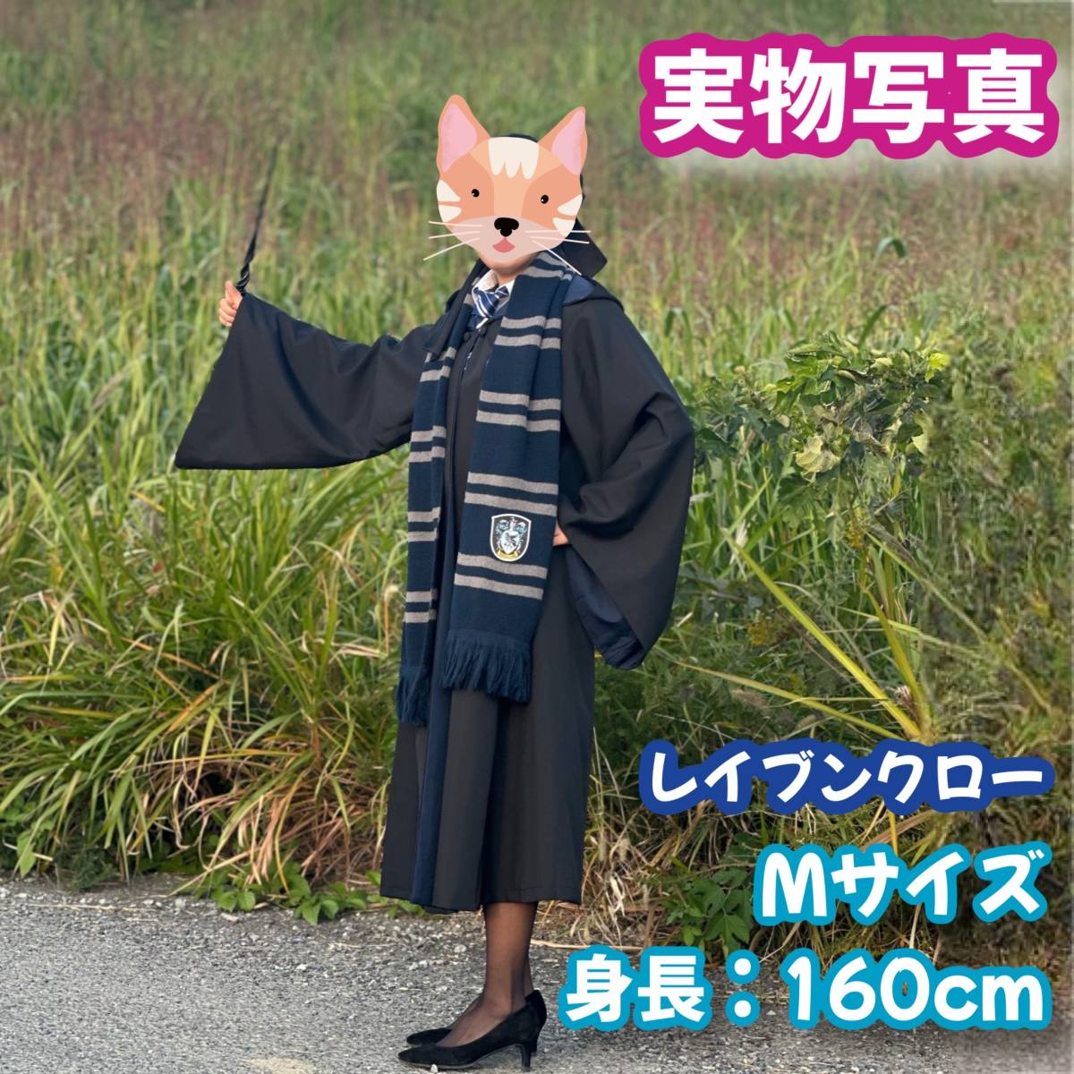 新品]ハリーポッター レイブンクロー (杖＋マフラー+ネクタイ含)高品質