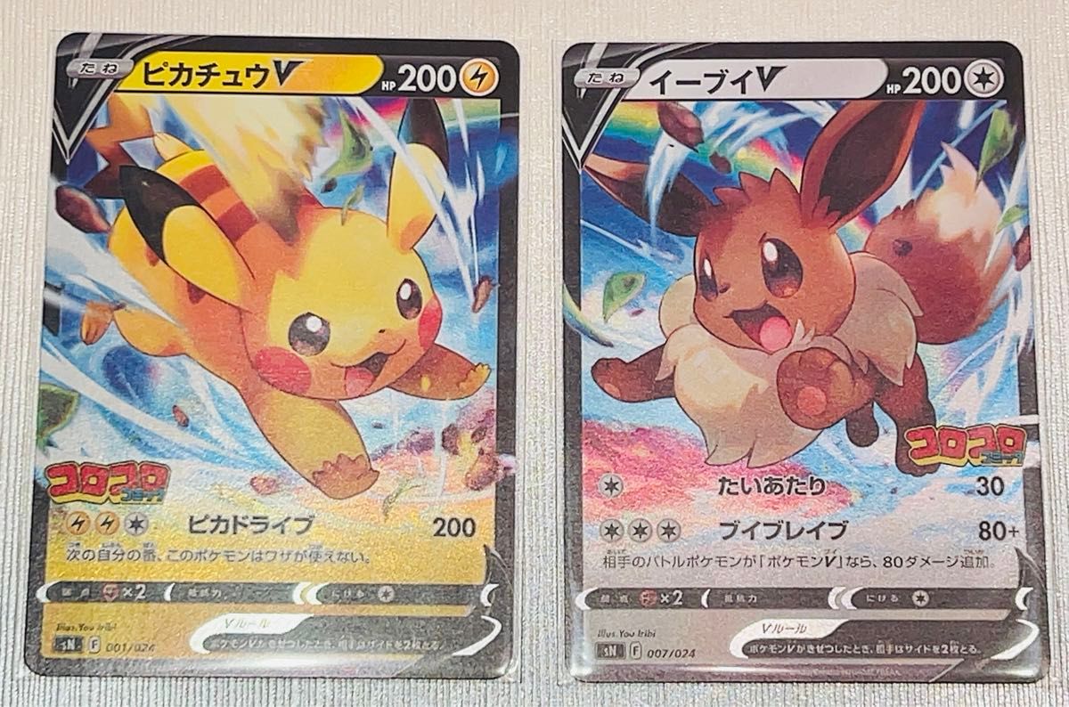 ポケモンカード ポケカ ピカチュウV イーブイV セット スタートデッキ