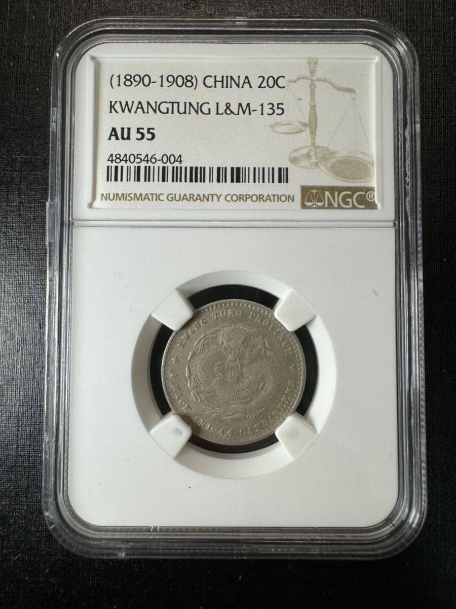 Yahoo!オークション - 1890-1908 中国 光緒元賽 光緒元宝 銀貨 NGC AU5