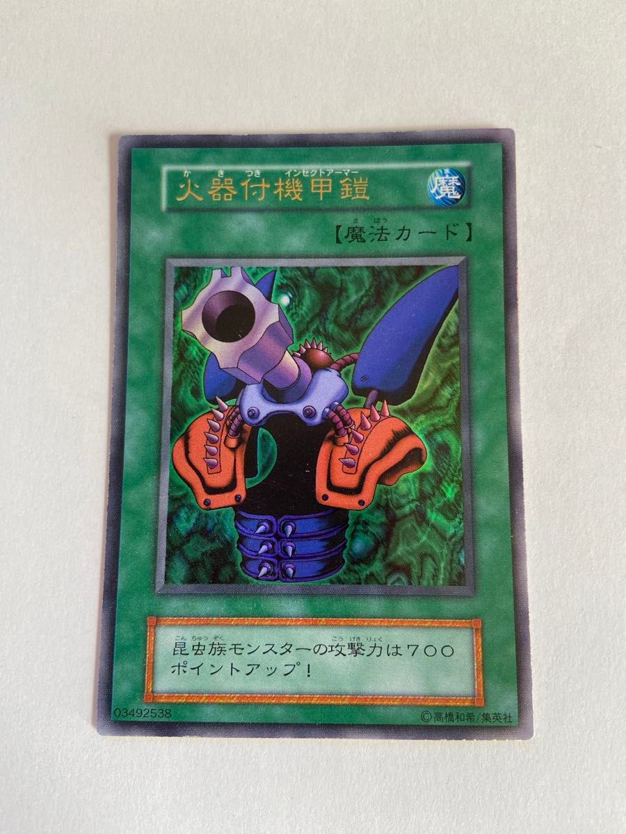 遊戯王 初期 火器付機甲鎧 火器付きインセクトアーマー｜Yahoo!フリマ