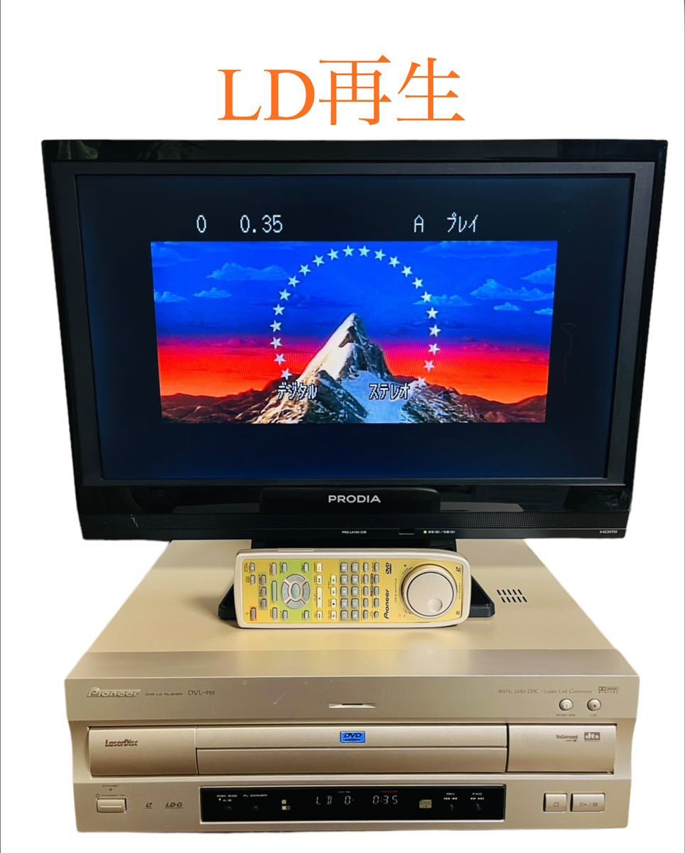 整備品 Pioneer パイオニア DVD/LD コンパチブルプレーヤー DVD対応