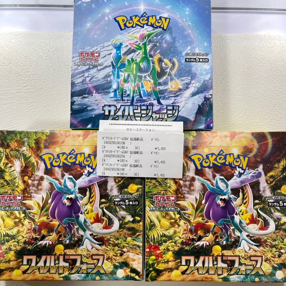 ワイルドフォース 2box サイバージャッジ 1box シュリンクなし