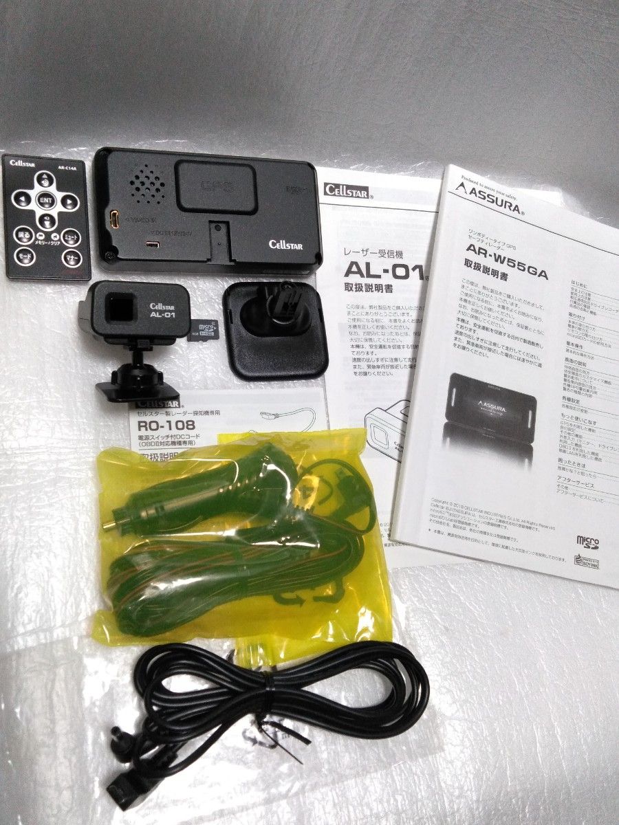 セルスター レーダー探知機 AR-W55GAと、レーザー受信機 AL-01