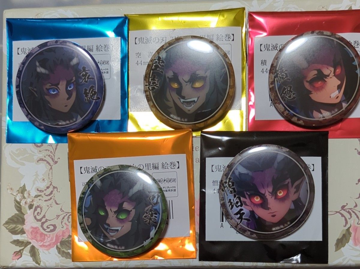 哀絶 A 44mm ランダム缶バッジ 鬼滅の刃 絵巻カフェ 刀鍛冶の里
