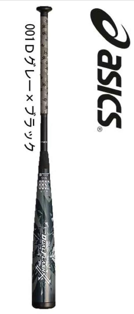 新品 デュアルフラッシュ 84cm 複合 バット DUALFLASH 84センチ