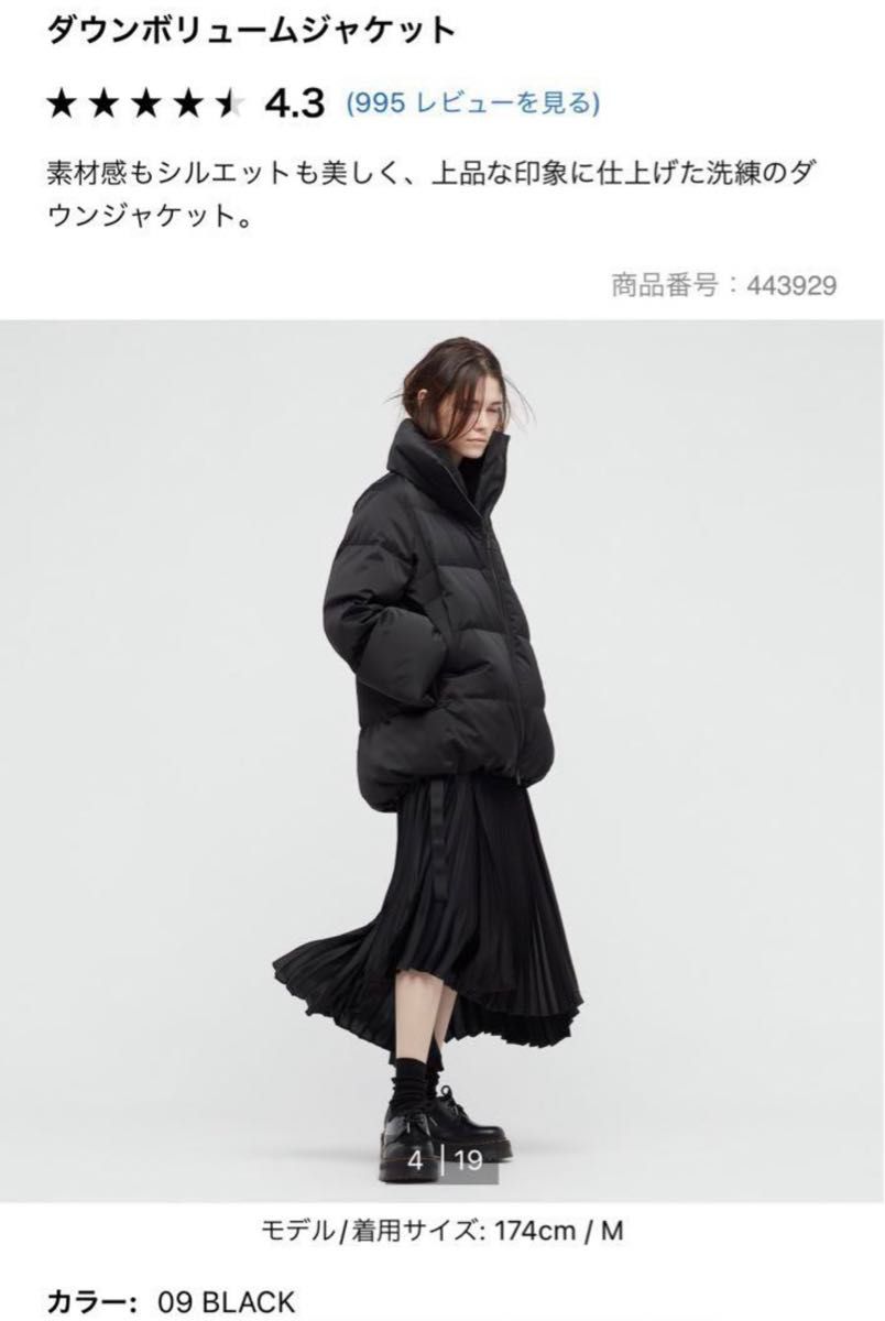 UNIQLO ユニクロ +J ダウンボリュームジャケット 黒 L ブラック｜Yahoo