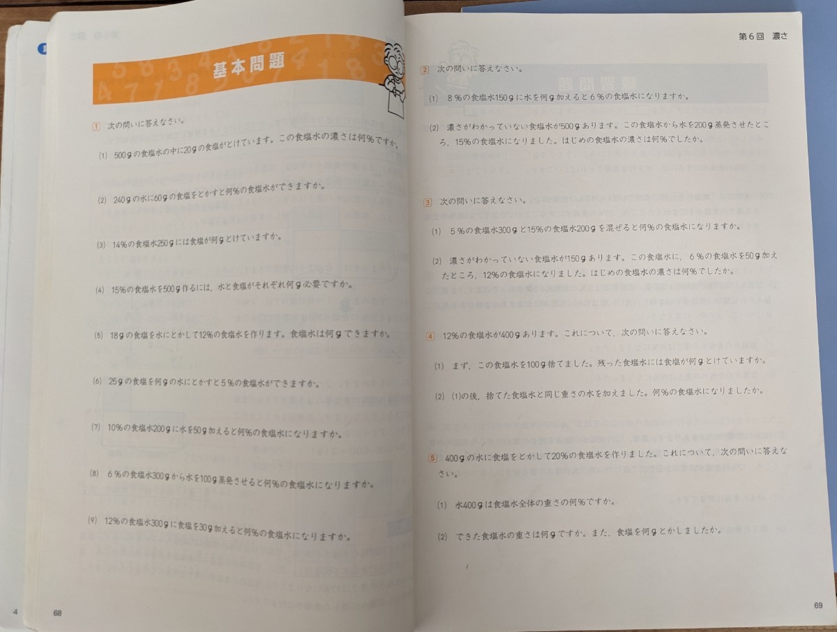 used_未記入】四谷大塚 予習シリーズ_算数_5年上 中学受験_小5_予シリ