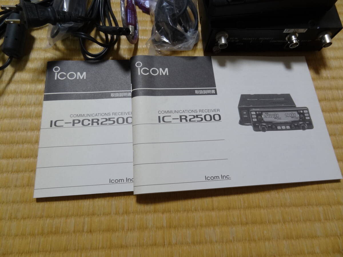 Yahoo!オークション - アイコム ICOM IC-R2500（PCR2500）0.01～3209MH