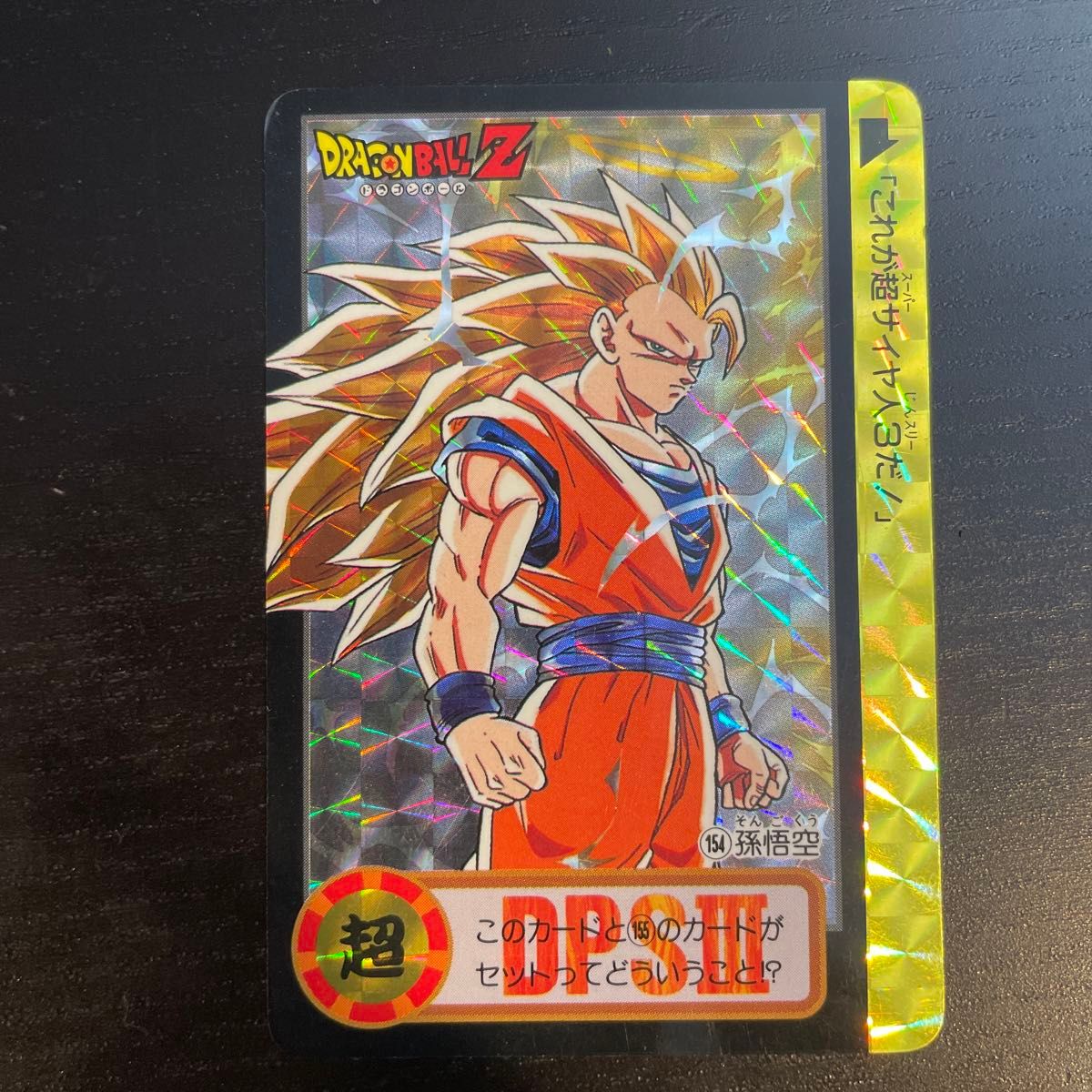 ドラゴンボールカードダス10億枚突破記念カード｜Yahoo!フリマ（旧