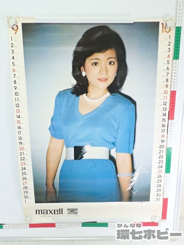 Yahoo!オークション - 0KK45 当時物 1981年 マクセル/maxell 太田裕美