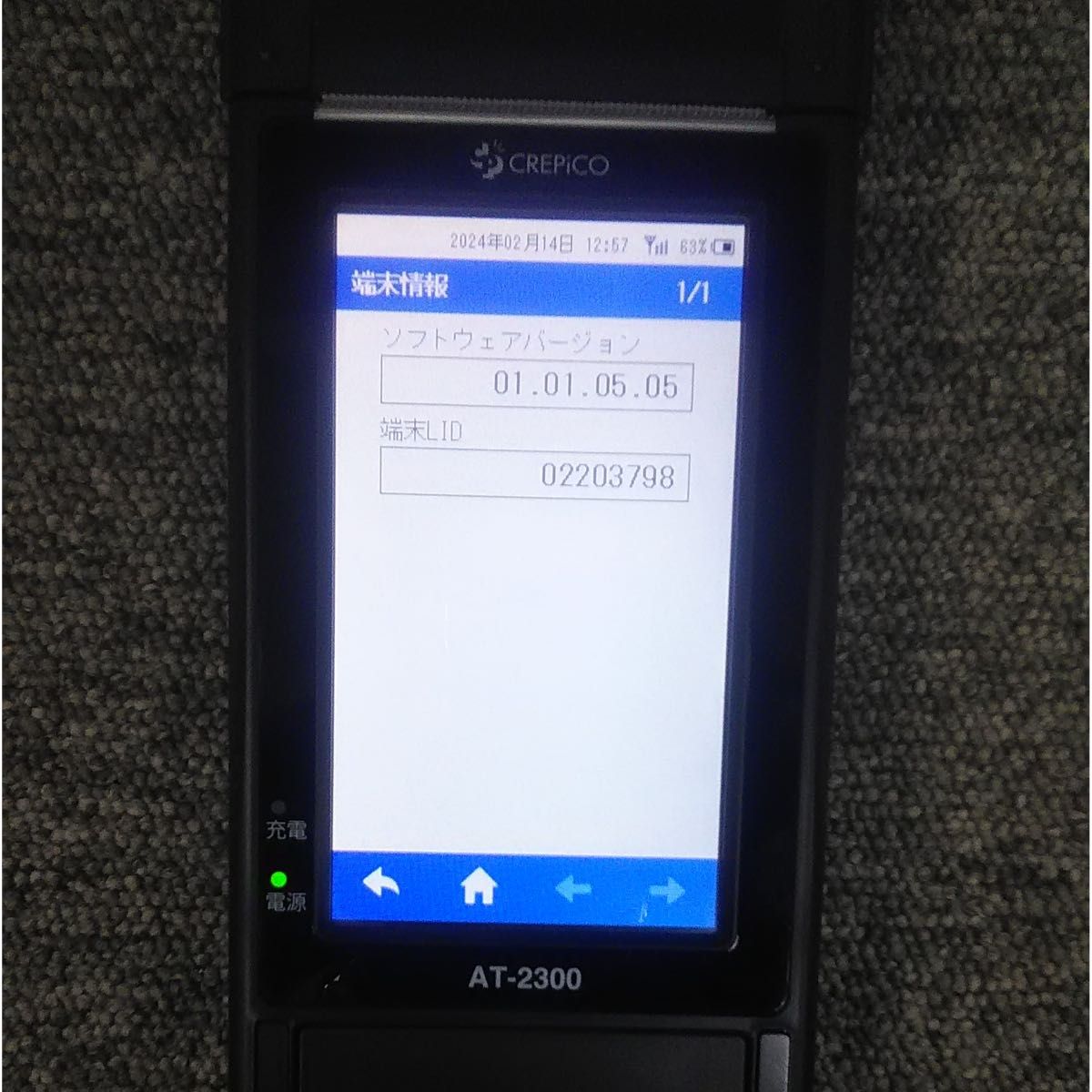 モバイル決済端末CREPiCO AT-2300（おまけ付） モバイル決済端末
