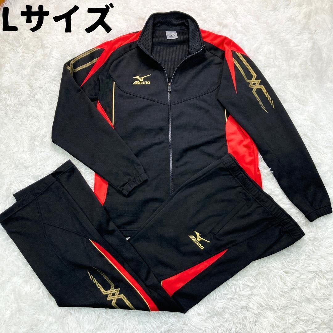 Yahoo!オークション - 【美品】MIZUNO ミズノ ジャージ セットアップ