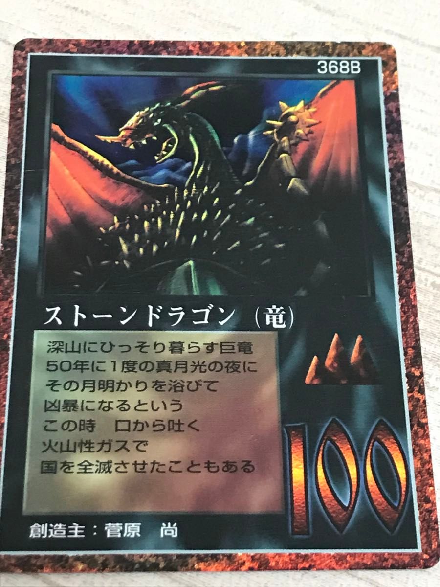 激レア》ザミラクルオブザゾーン ストーンドラゴン（竜）｜Yahoo