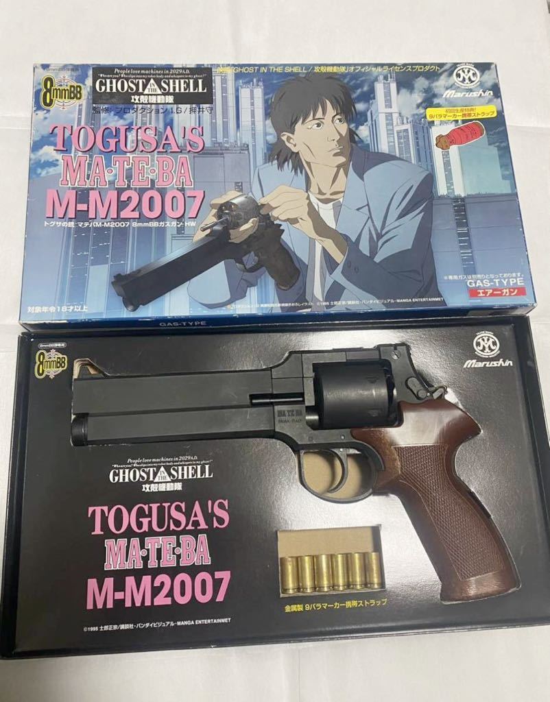Yahoo!オークション - マルシン トグサの銃 マテバ 8mm ガスリボルバー