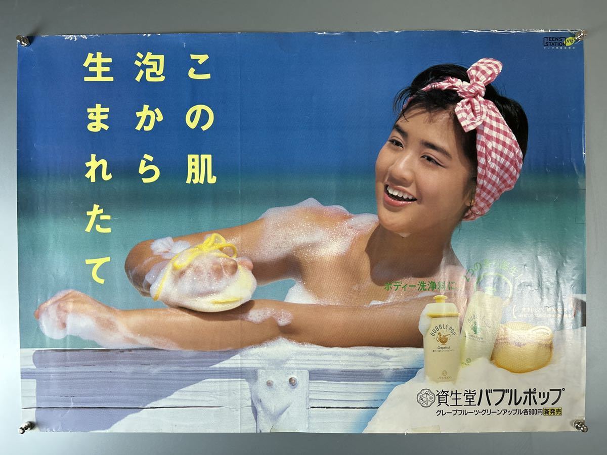難アリ 希少品 入手困難 菊池桃子 資生堂アクネ販売促進用ポスター 難